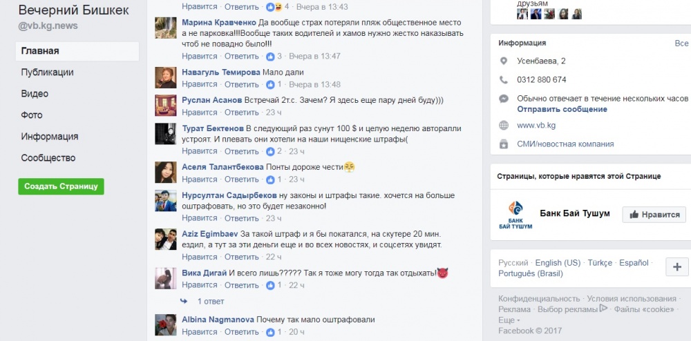 Популярность парковки на пляжах растет. Почти десяток машин на песке у воды
