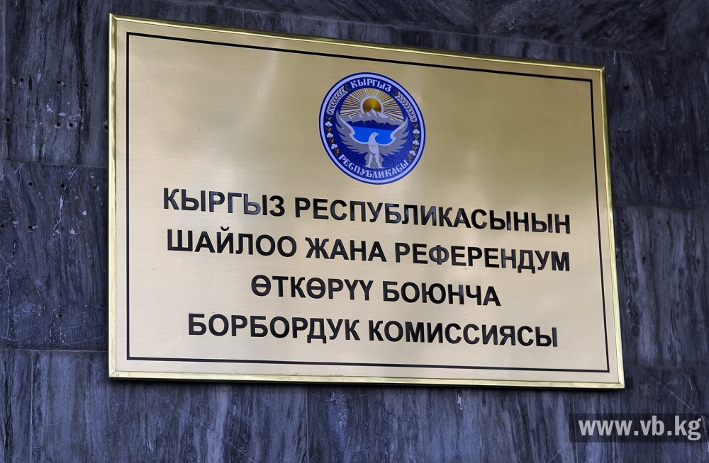 ЦИК зарегистрировала Сооронбая Жээнбекова в качестве кандидата в президенты