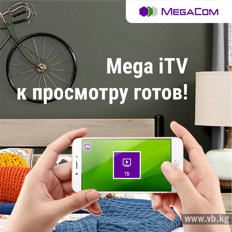 Mega iTV: цифровое телевидение бесплатно!