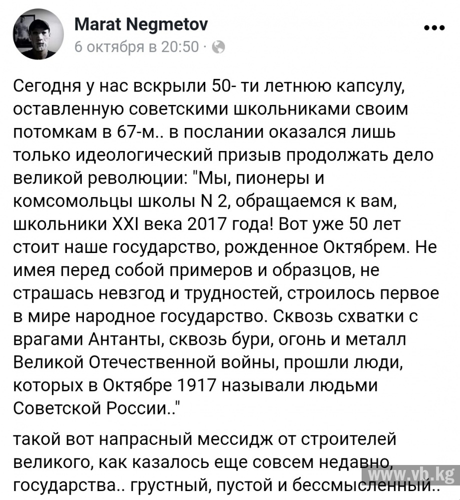 Школьники Бишкека получили письмо из прошлого