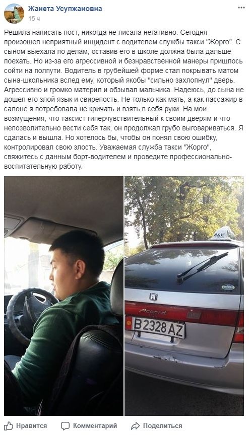 Хлопнешь дверью, пойдешь на... Люди жалуются на агрессивного таксиста