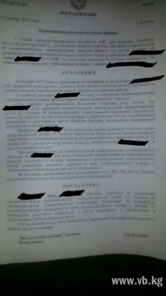 Суд оштрафовал подравшихся якобы агитаторов Бабанова на 1,5 тысячи сомов
