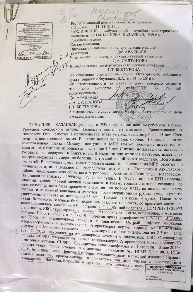 Хата ваша - будет наша! В схеме отъема жилплощади замешаны госслужбы КР