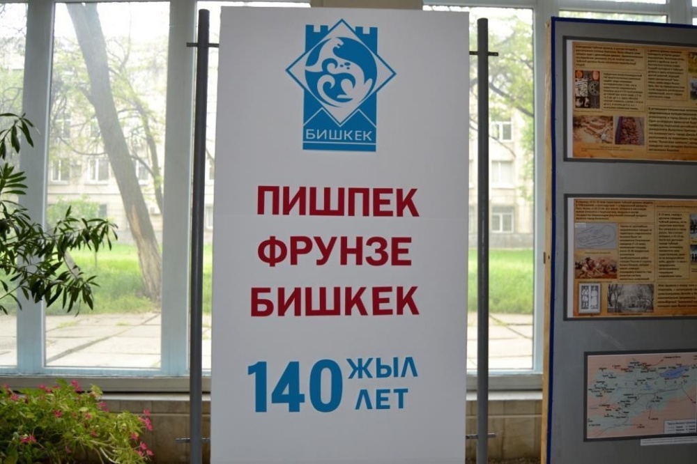 140 лет городу: Открылась фотовыставка "Пишпек – Фрунзе – Бишкек"