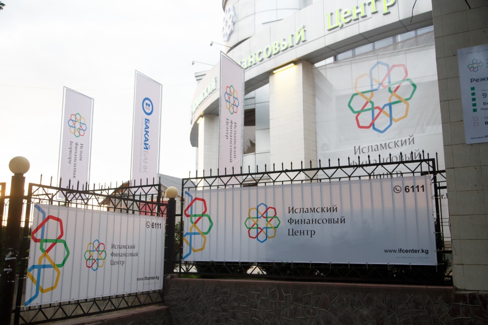 "Бакай Банк": справедливый банкинг по–исламски