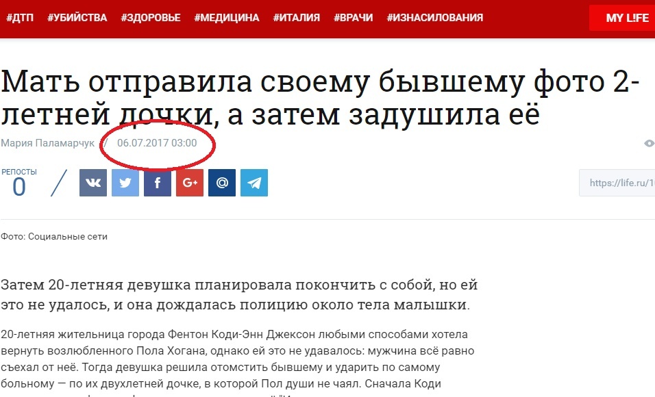 Life.ru выдало за новость свою же публикацию годичной давности