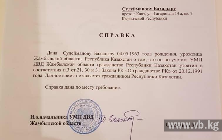 Подтверждение человеку. Справка о получении гражданства. Справка о наличии отсутствии гражданства. Справка о гражданстве РФ. Справка о принятии гражданства РФ.