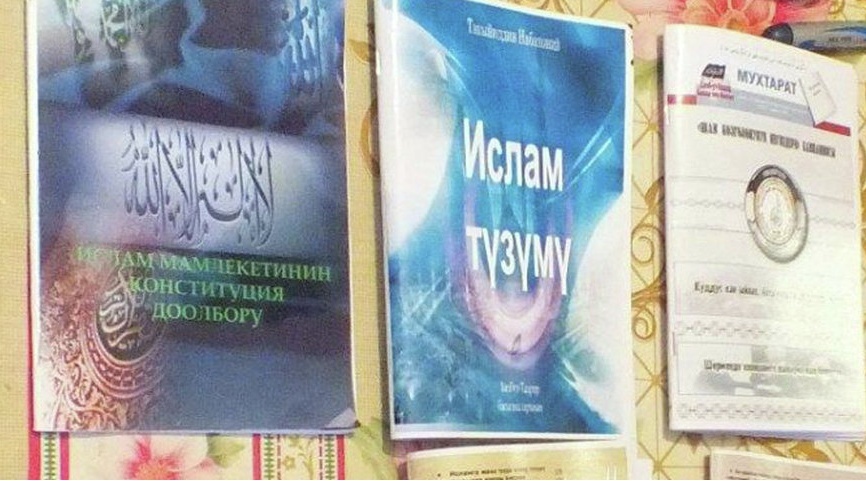 Задержаны члены "Хизбут-Тахрир", вербовавшие сторонников в свои ряды