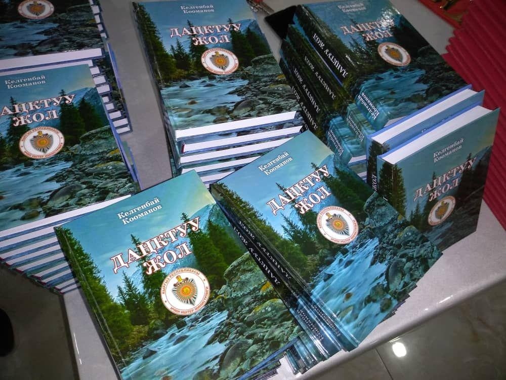 Ветеран ОВД в своей книге раскрыл "тайны" о службе уголовного розыска КР