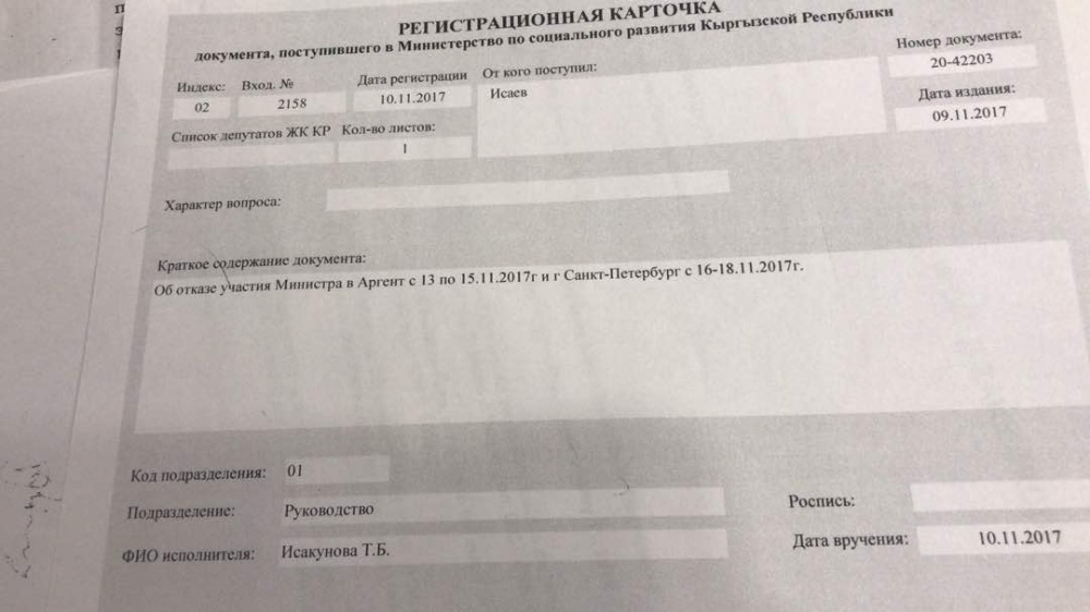 Исакунова за спиной у премьера договаривалась с США "о продаже" детей?