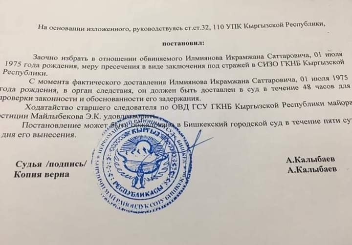 ÐÐµÑÐ²Ð¾Ð¼Ð°Ð¹ÑÐºÐ¸Ð¹ ÑÐ°Ð¹Ð¾Ð½Ð½ÑÐ¹ ÑÑÐ´ Ð¿Ð¾ÑÑÐ°Ð½Ð¾Ð²Ð¸Ð» Ð°ÑÐµÑÑÐ¾Ð²Ð°ÑÑ ÐÐºÑÐ°Ð¼Ð° ÐÐ»Ð¼Ð¸ÑÐ½Ð¾Ð²Ð°