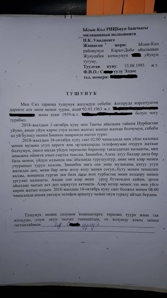 Зверское избиение в Тамчы. Милиция отказывается возбуждать уголовное дело