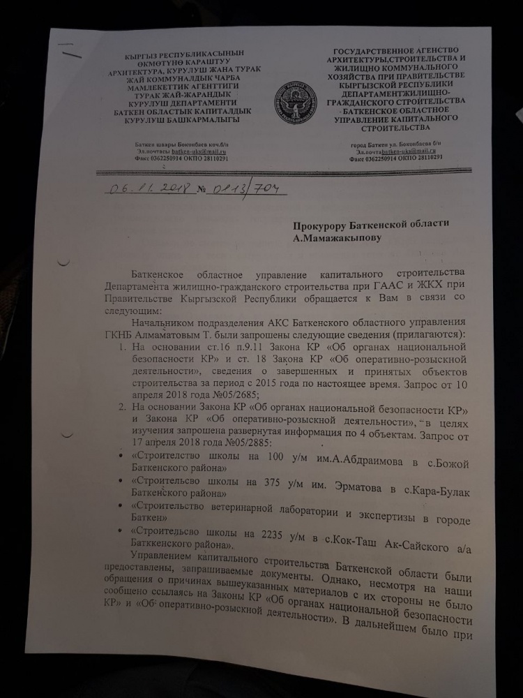 Убитый прокурор Баткенской области расследовал коррупцию в прокуратуре