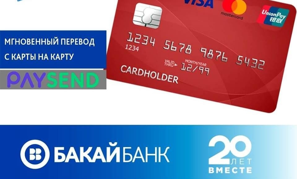 Киргизская карта visa