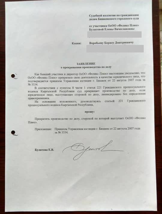 Воробьев считает, что его экс-бизнес-партнёр оказывает давление на суд