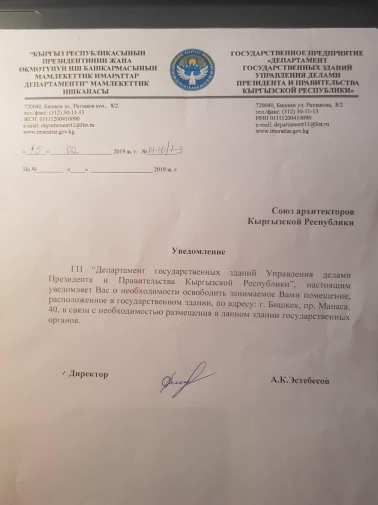 В здании Союза архитекторов будет Академия Манаса