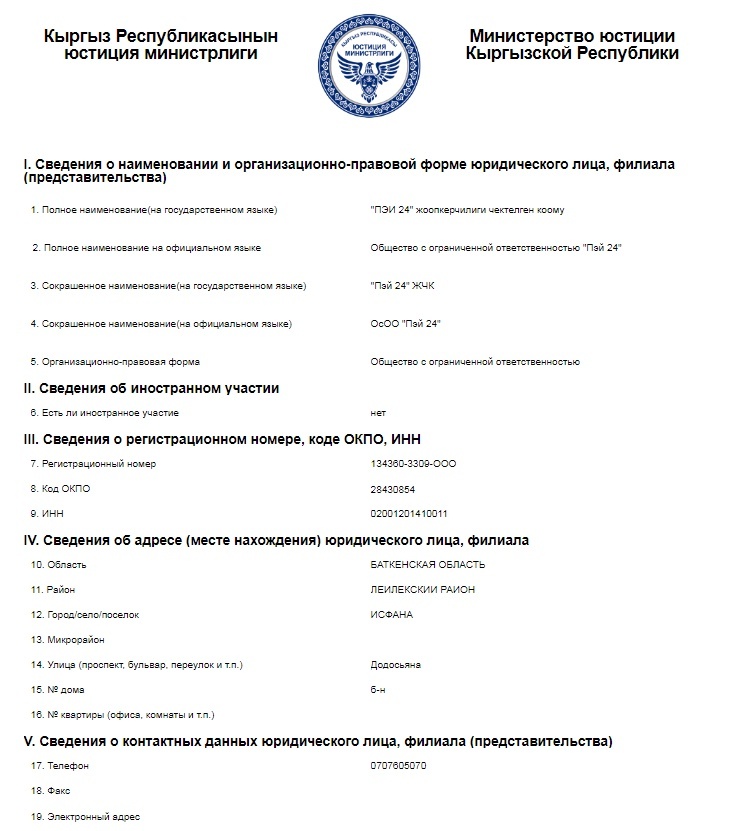Новый виток скандала вокруг "Мобильника"
