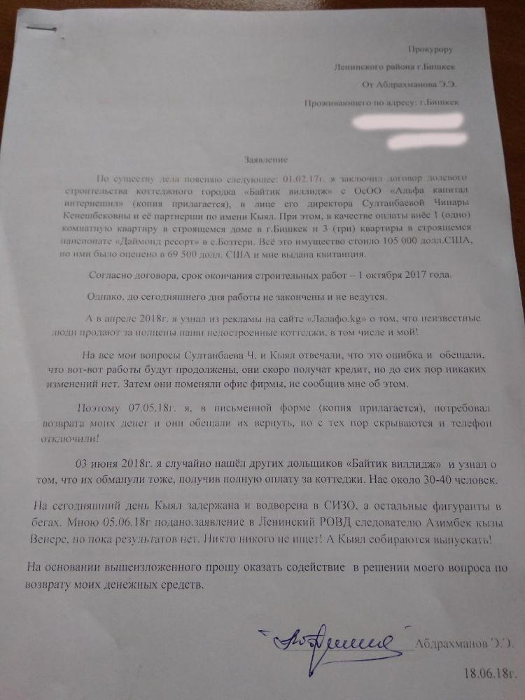 Популярная блогерша стала фигурантом скандального уголовного дела