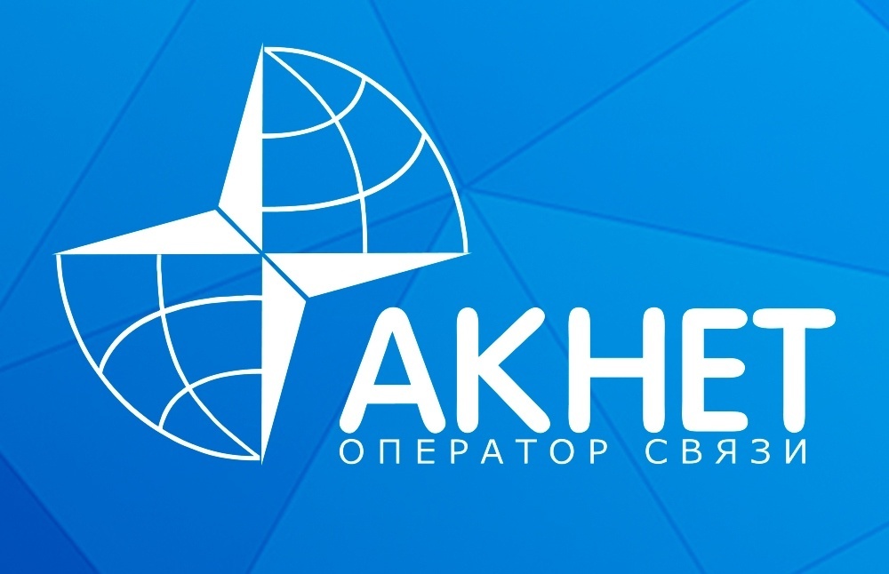 Акнет