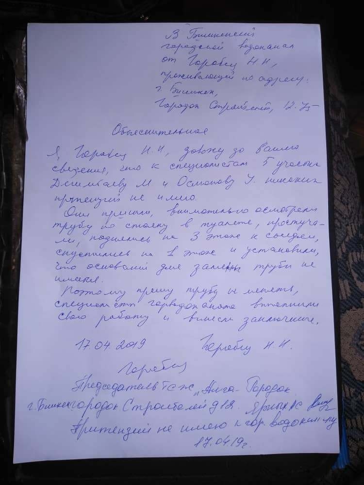 Все сухо. Мэрия ответила горожанке, шокированной действиями "Водоканала"