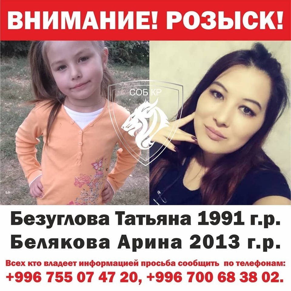 Родная мать скрывает 6-летнюю дочь от отца. Милиция ведет их поиски