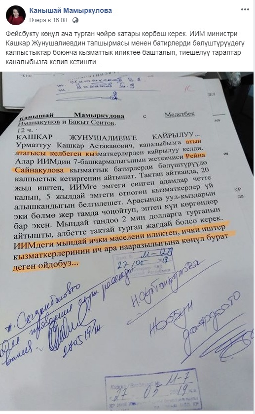 Главу секретной службы МВД обвинили в незаконном распределении квартир