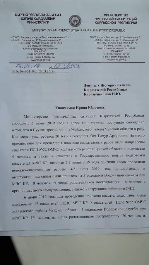 Двухлетнего Тимура все еще не нашли. МЧС отказывается от помощи