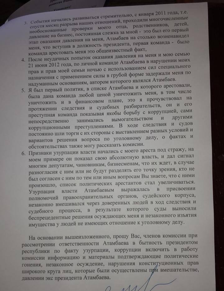Тюлеев: Деньги, отданные в долг Атамбаеву, принесли мне Болот и "Шумахер"