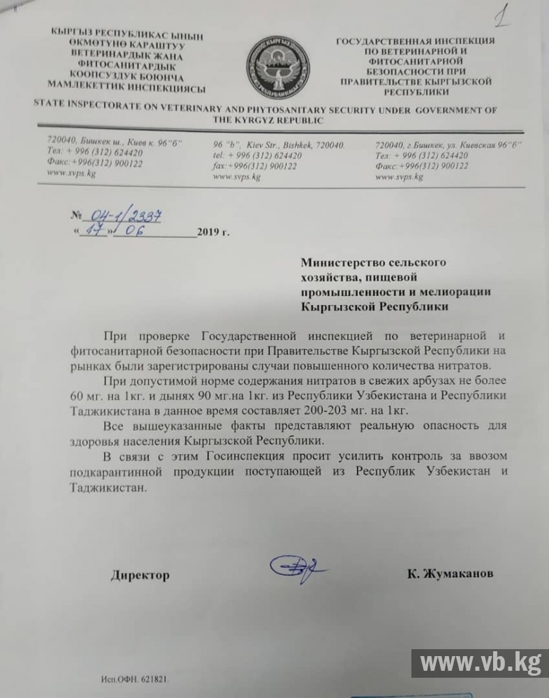 Характеристика узбекистана по плану