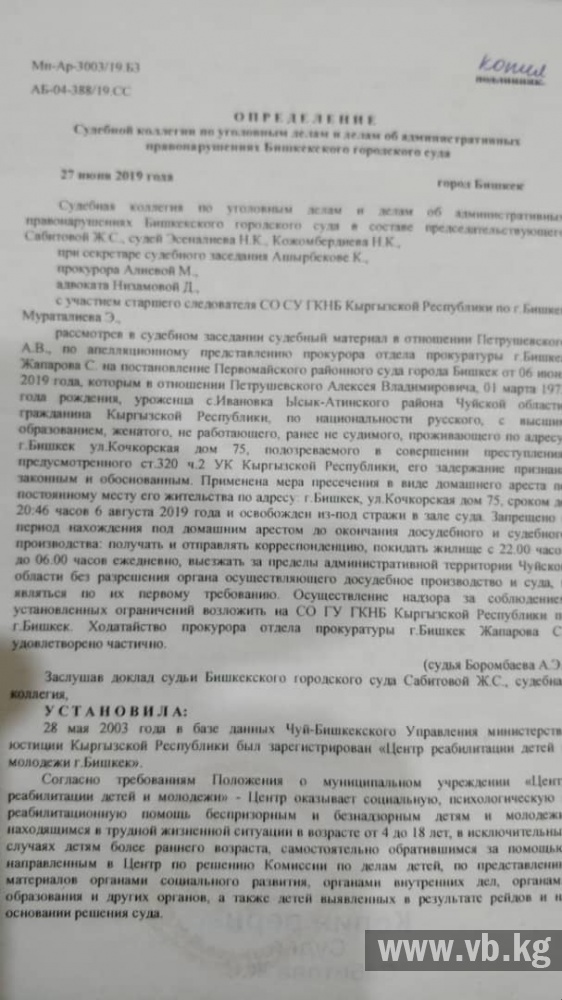 На Петрушевского написали еще ряд заявлений в ГКНБ - определение суда