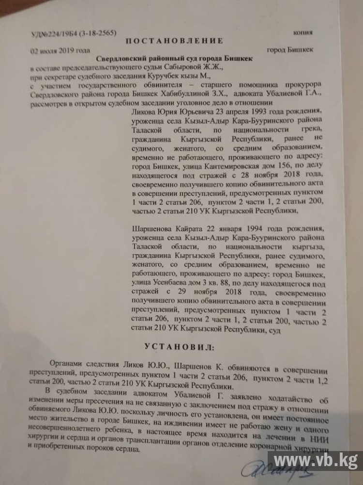 Суд отпустил под домашний арест Юрия Ликова за несколько часов до смерти
