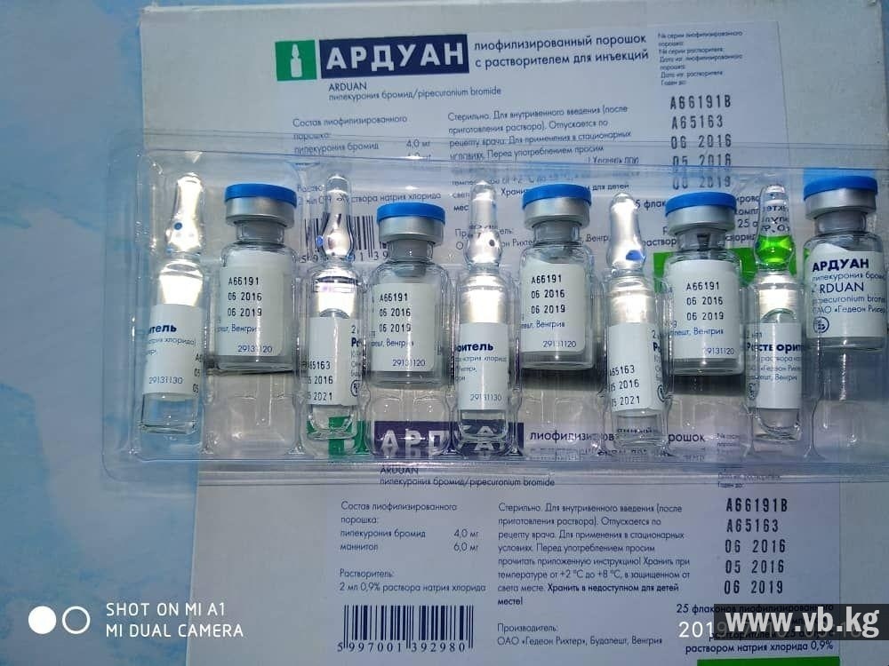 Ооруканада сактоо мөөнөтү өтүп кеткен дарылар операция учурунда колдонулган
