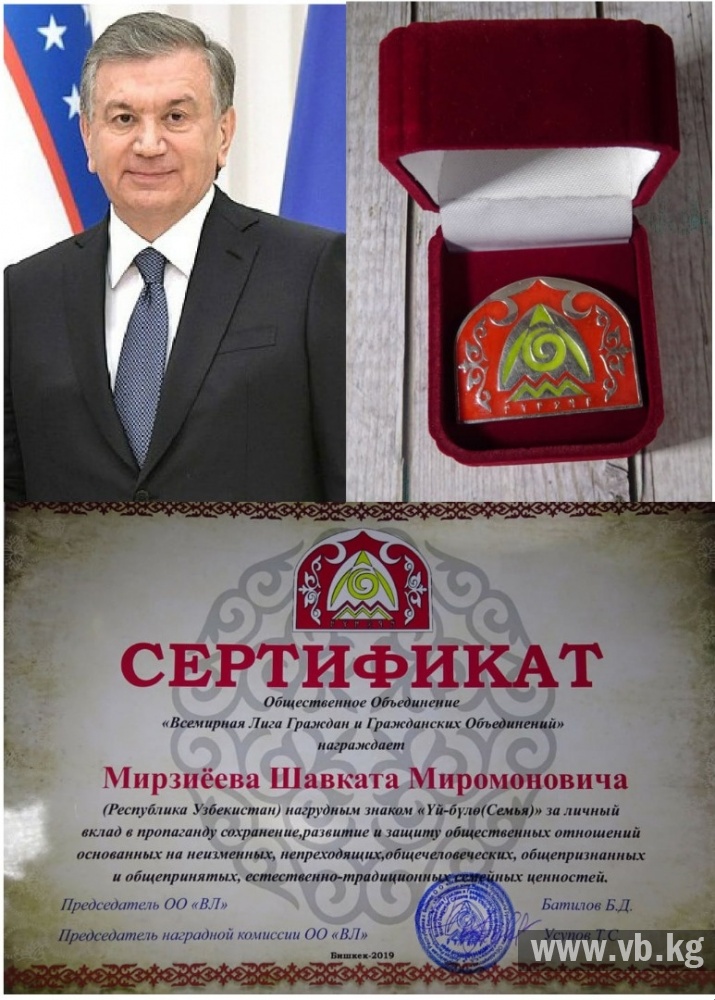 Кыргызстанские активисты наградили Шавката Мирзиеева (фото)
