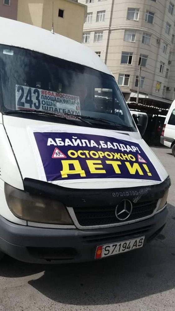 Общественный транспорт в Бишкеке готовят к новому учебному году