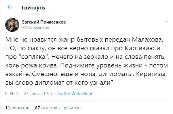 Российский актер: Киригизы, вы слово дипломат от кого узнали?