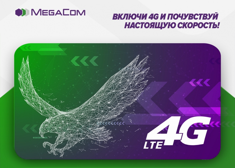 Итоги технического развития MegaCom за 3 квартал 2019 года