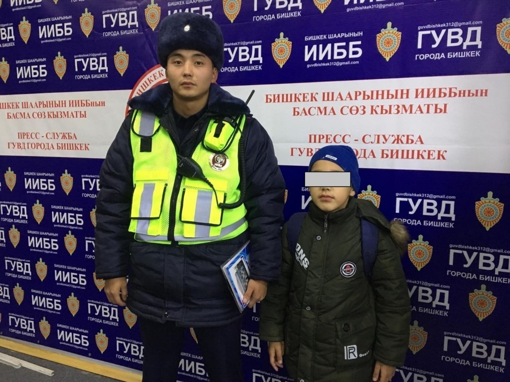 Патрулдук милиция кызматкерлери жолдо адашкан окуучуга жардам беришти