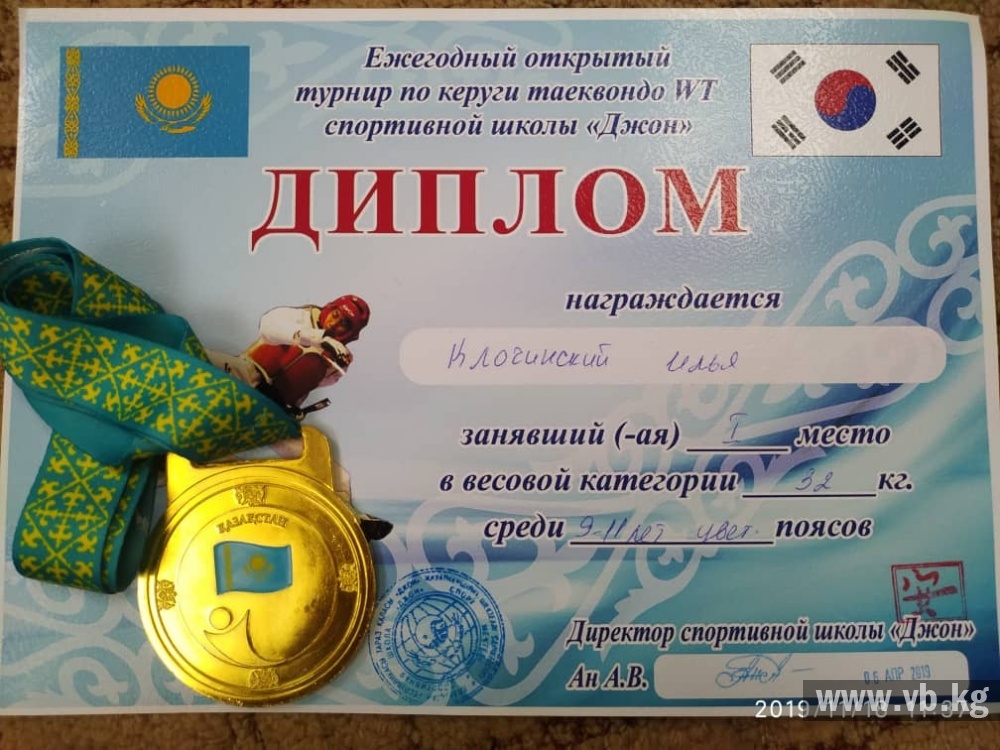 Юные кыргызстанцы стали победителями на международном турнире по таэквондо