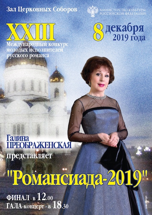 Исполнитель из КР споёт в финале международного конкурса "Романсиада-2019"