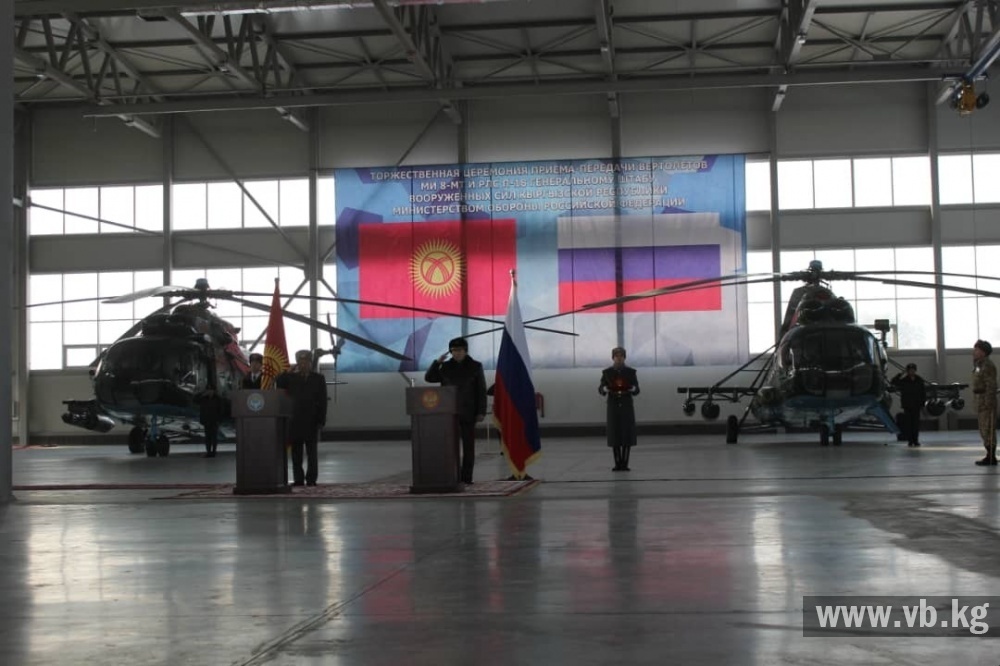 РФ Коргоо министрлиги Кыргызстанга аскердик-техникалык жардам көрсөттү