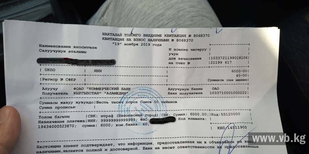 У бишкекчанина пеня за просроченный штраф ГУОБДД составила 6 тысяч сомов