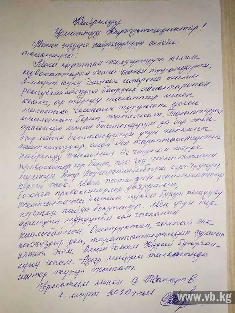 Садыр Жапаров попросил воздержаться от участия в митинге (обращение)