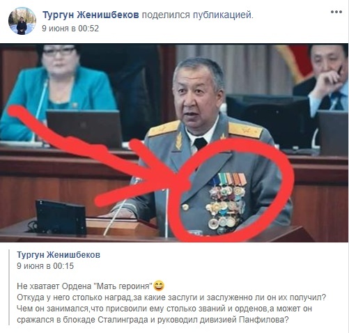 Пользователей соцсетей удивило количество наград Кубатбека Боронова