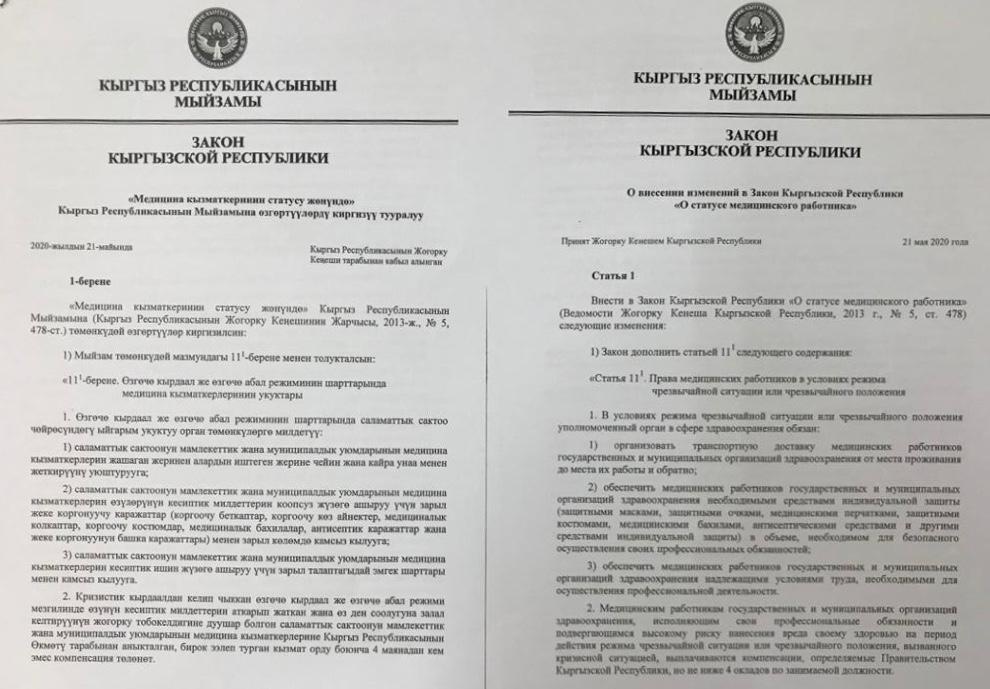 Президент подписал поправки, предусматривающие компенсации медикам при ЧС