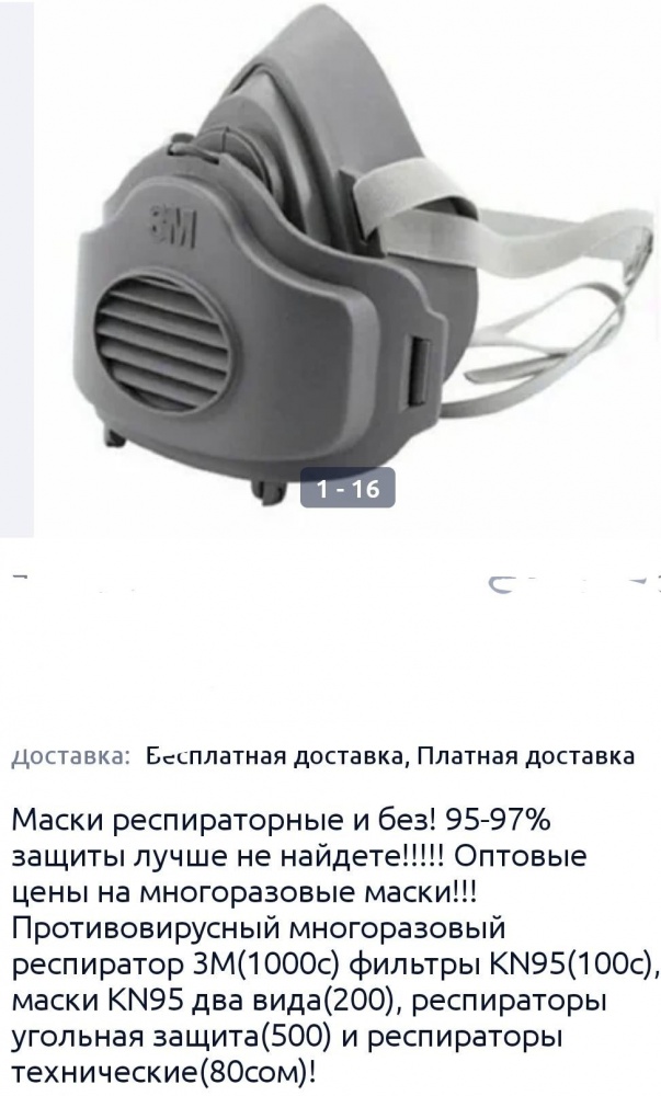 Медик "раскрутил" депутата на зарплату. На эту сумму купил в больницу СИЗ