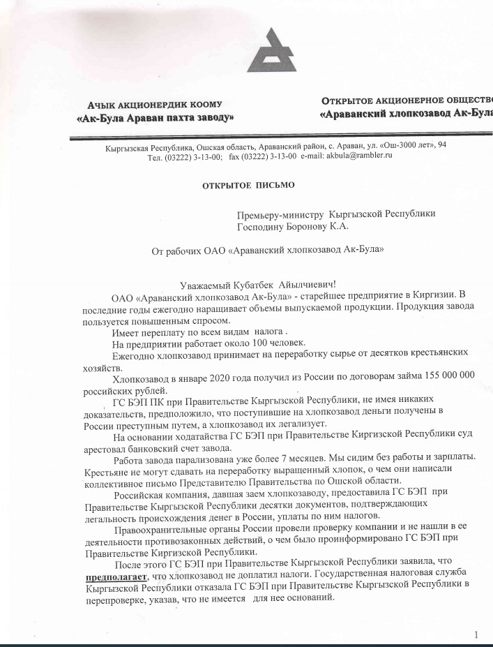"Не испытывайте терпение рабочих и крестьян!"