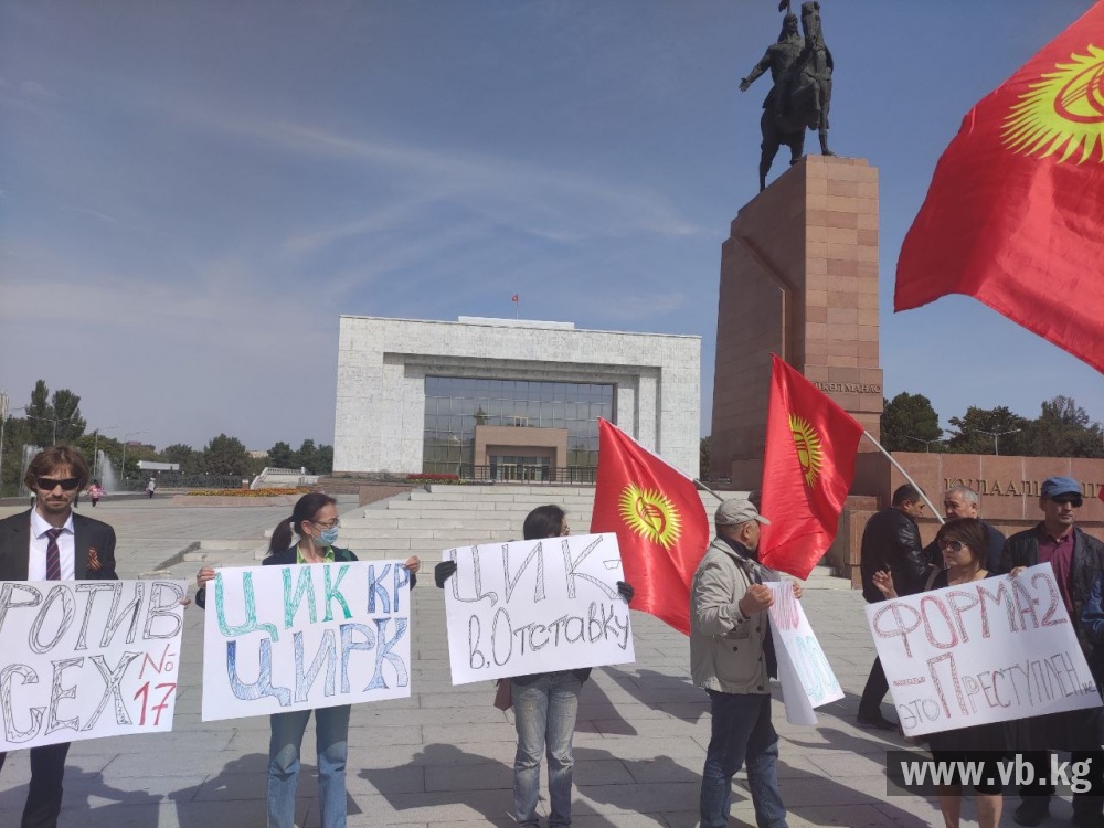 ЦИК в отставку! На площади Ала-Тоо проходит митинг "Против всех" (видео)