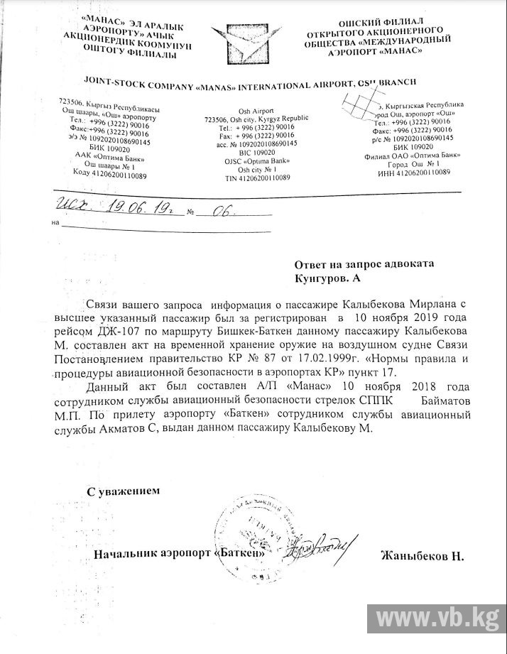 "Я хозяин Ноокена". Кандидат в депутаты причастен к пыткам Мелиса Калыкова?