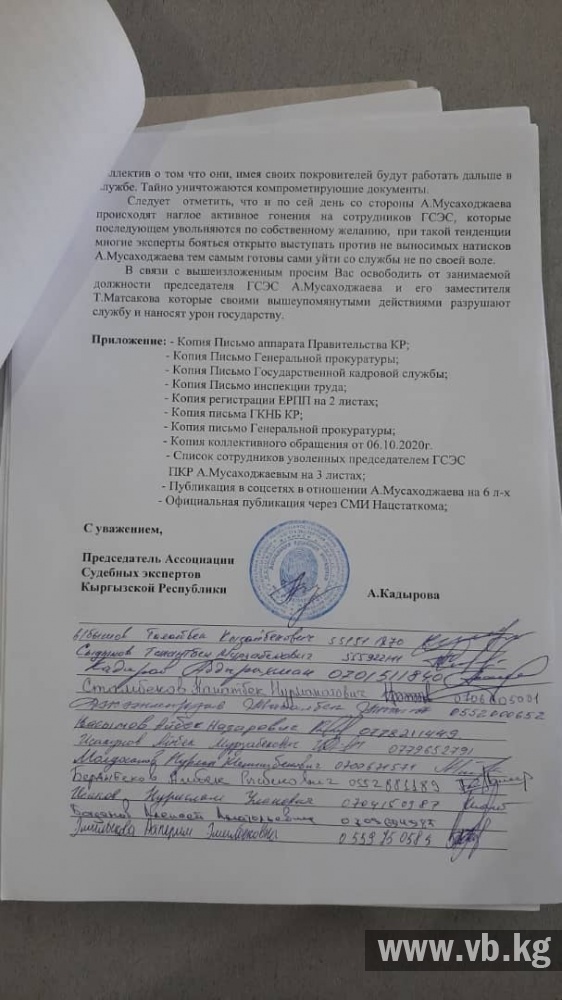 Судебные эксперты просят Садыра Жапарова освободить их от Мусаходжаева