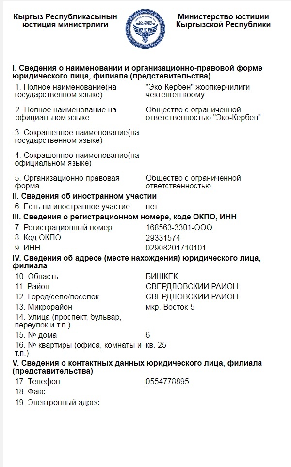 Экс-премьер-министр Абылгазиев подал заявку на разработку месторождения